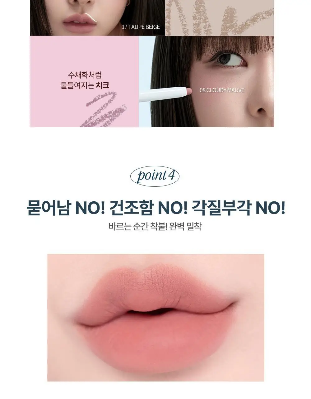 [태산 PICK / NEW 기획 출시] 하트퍼센트 도트 온 무드 립펜슬 0.8g 24종 (단품/기획) 상세페이지 43